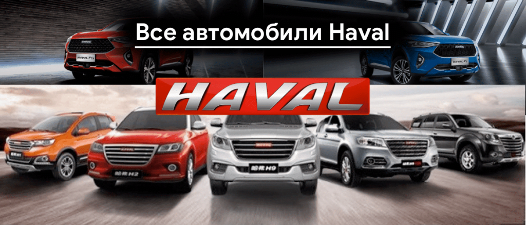 Салон haval в самаре