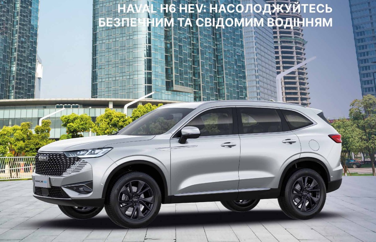 Почему HAVAL Н6 гибрид выгоден для покупки в Украине