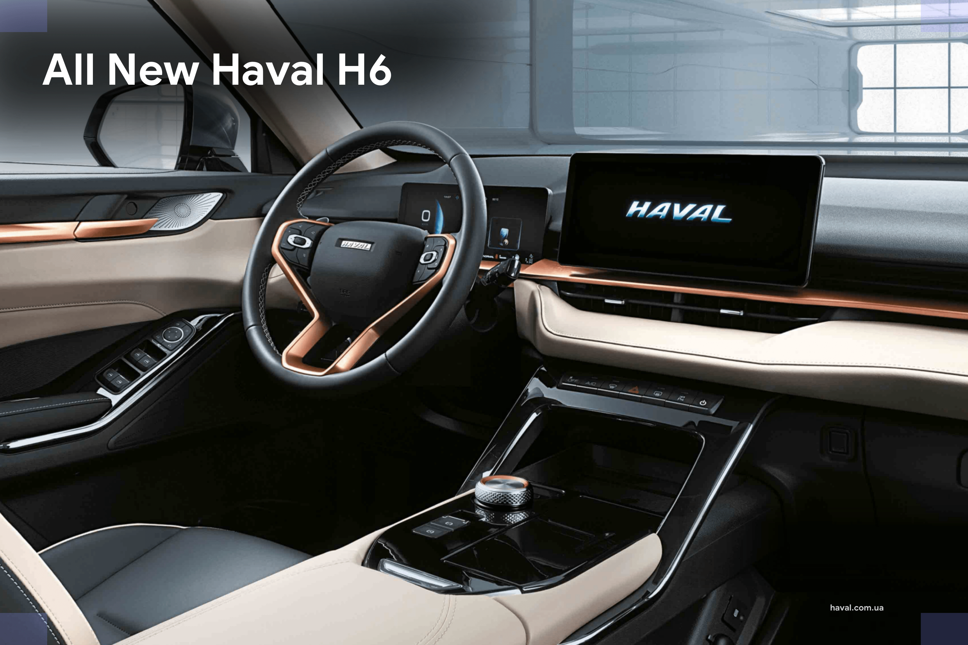 Haval h6 интерьер