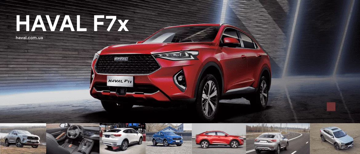 Haval F7x