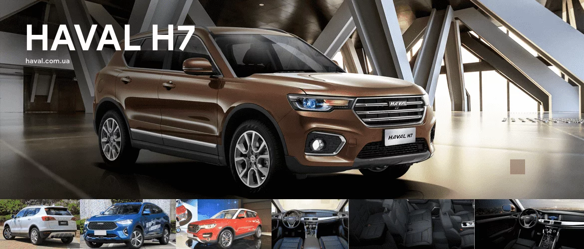 Haval H7