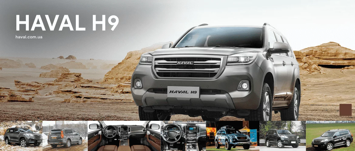 Haval H9
