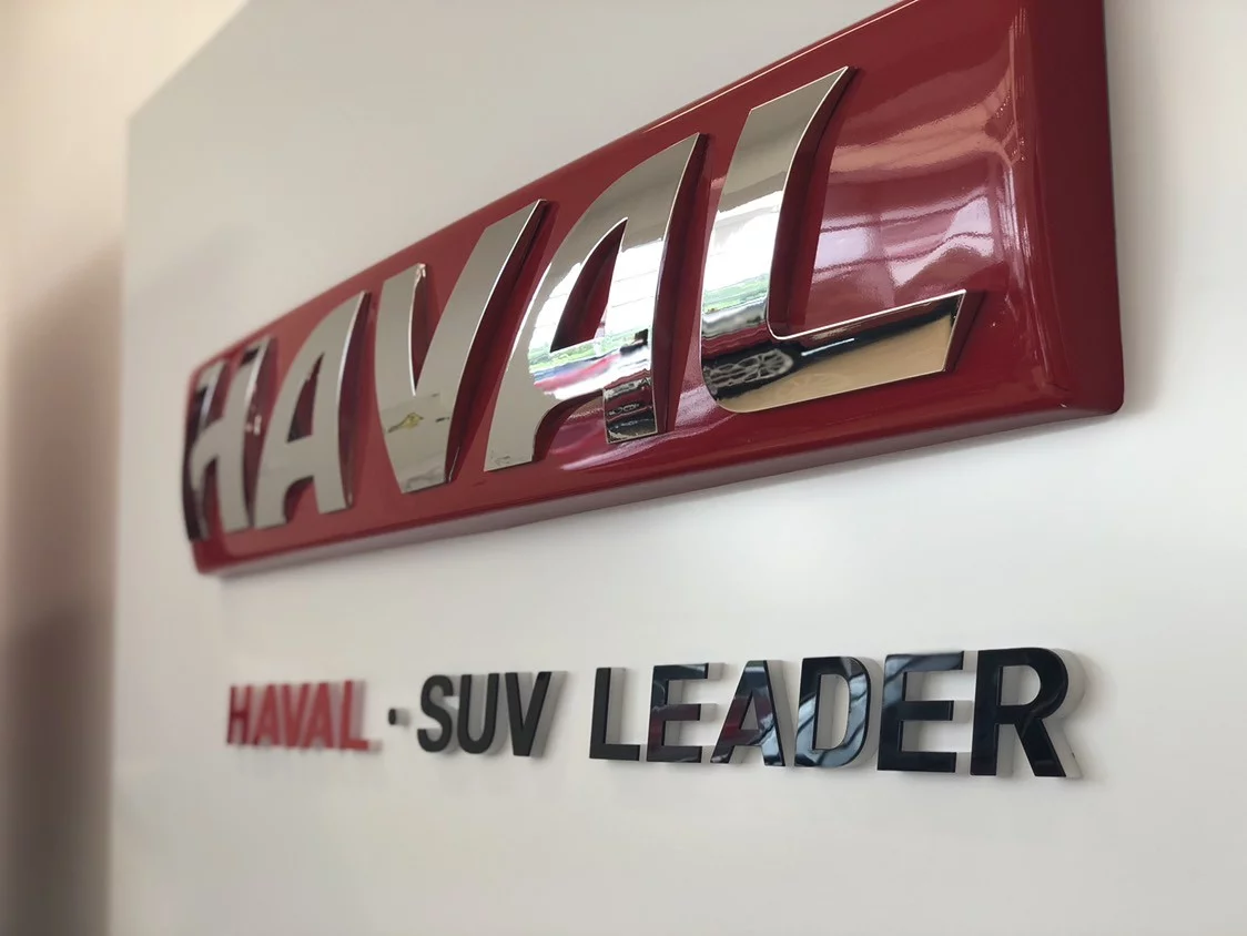 Скоро на киевских дорогах увидим бренд Haval