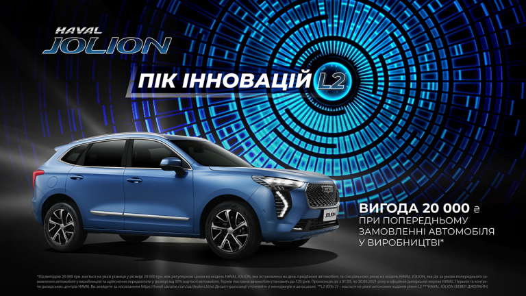 Автокредит на haval