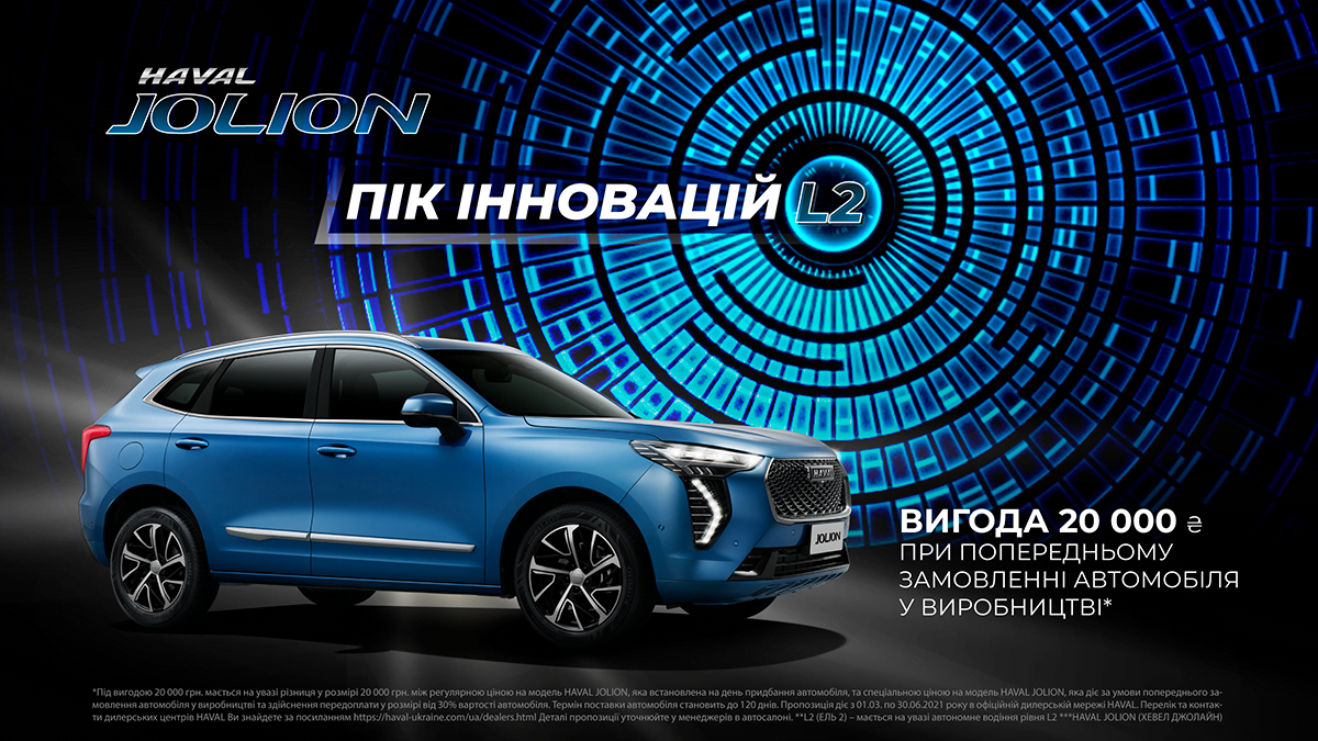 Скидки на HAVAL JOLION с выгодой до 800$ Скидки на HAVAL JOLION с выгодой до 800$