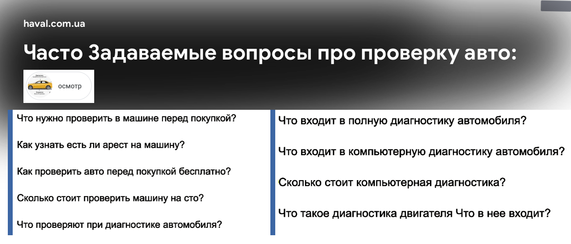 12 важных пунктов при осмотре Б/У или Нового автомобиля перед покупкой