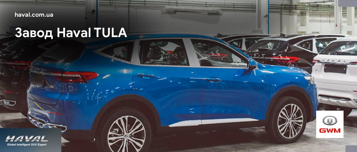 Haval в мире Haval в мире