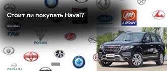 Отзывы о Haval в Украине. Стоит ли покупать Haval?