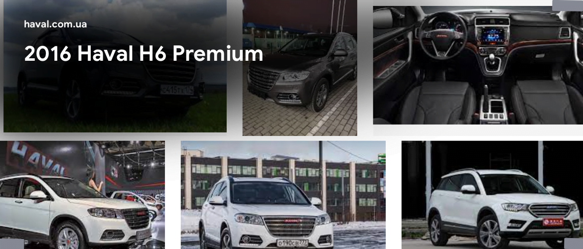Отзывы о Haval в Украине. Стоит ли покупать Haval? Отзывы о Haval в Украине. Стоит ли покупать Haval?